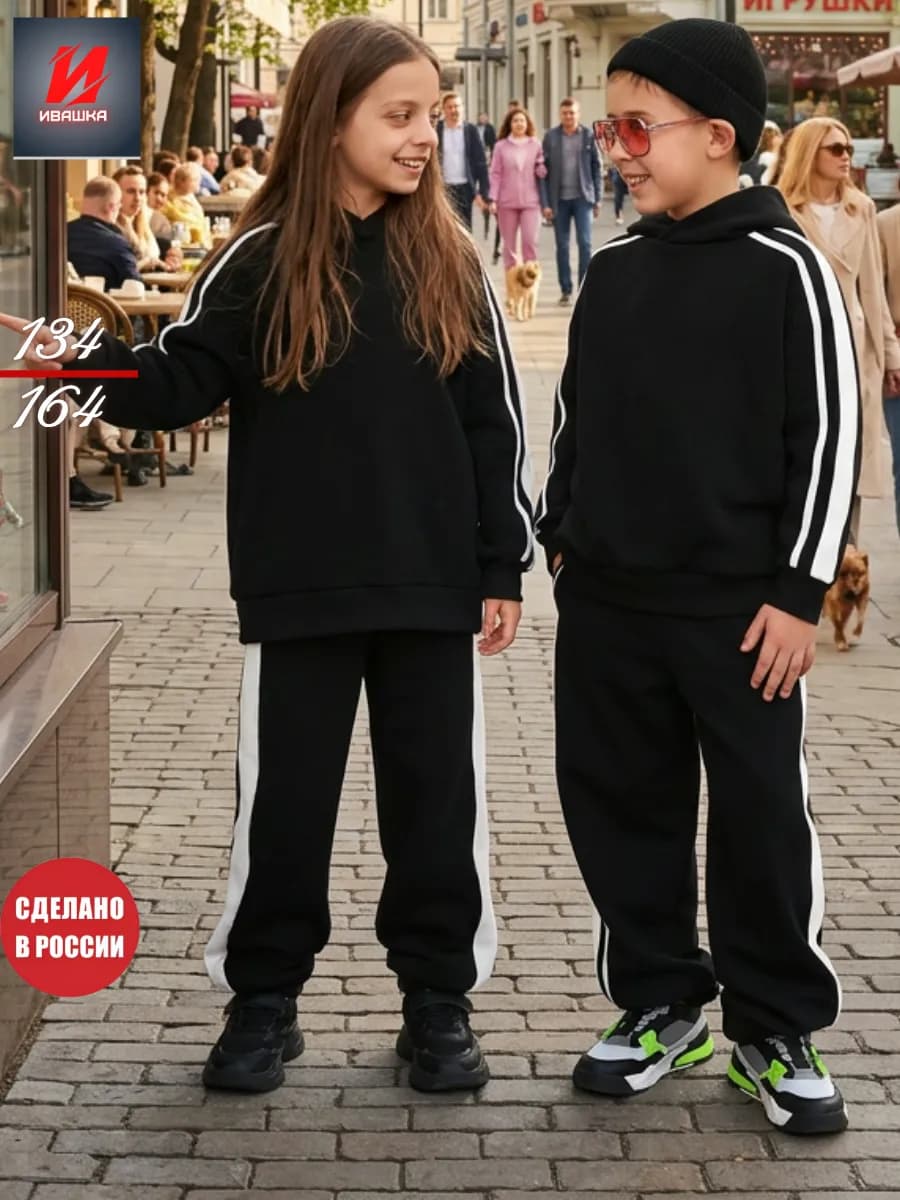 Теплый спортивный костюм с начесом флисовый