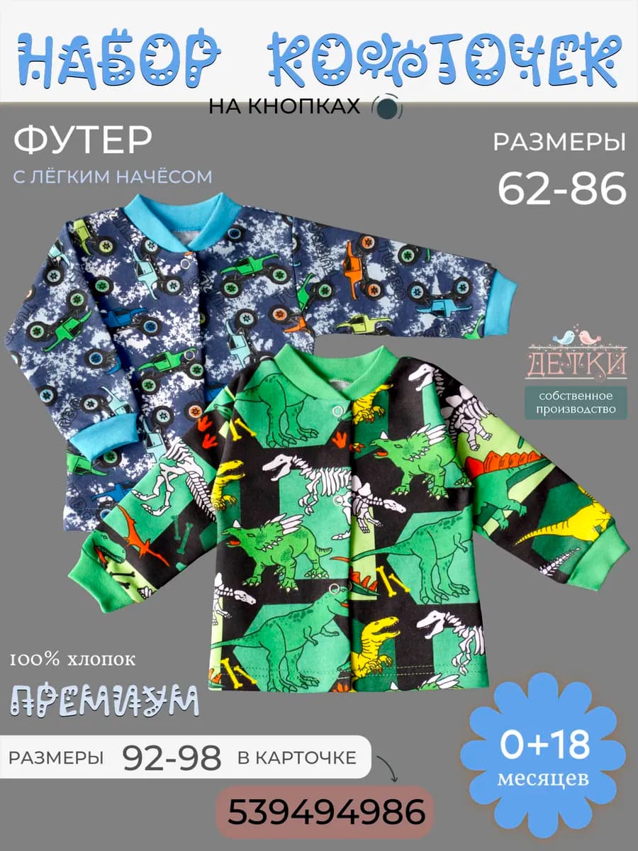 Кофточка для новорожденных