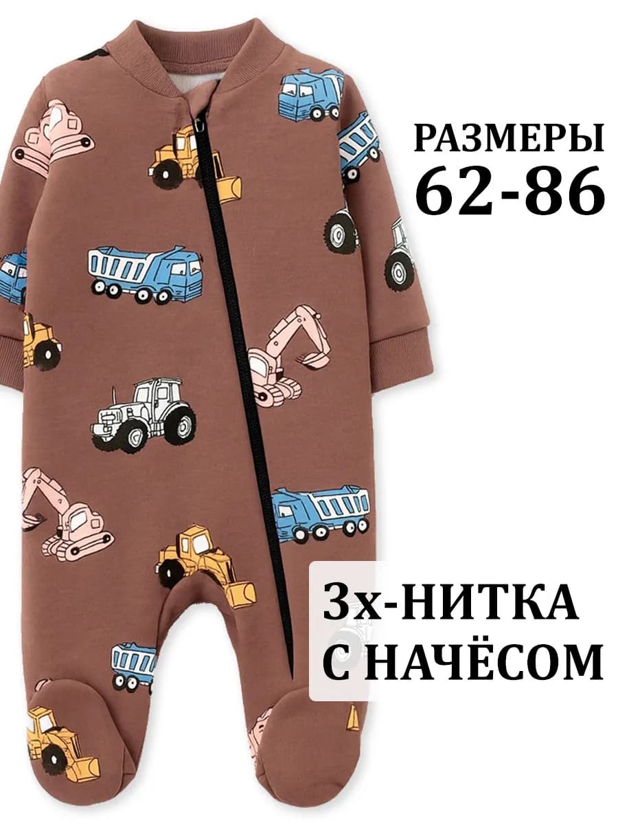 Комбинезон для новорожденных малышей теплый с начёсом