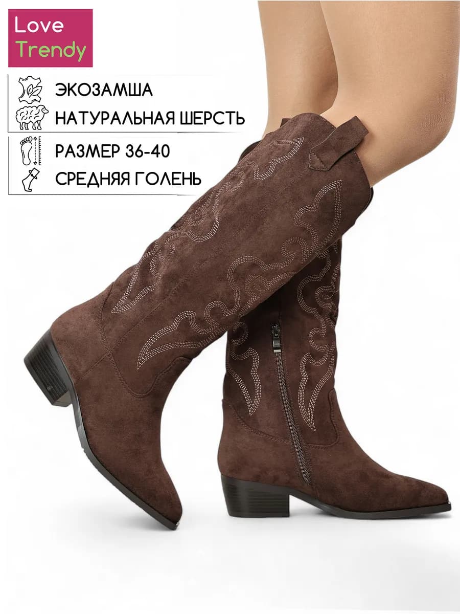 Cапоги зимние