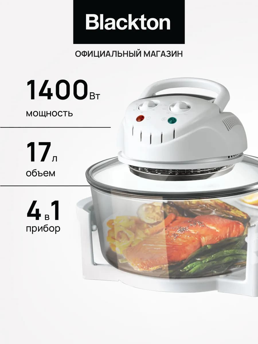 Аэрогриль Bt AF170M Белый 17л
