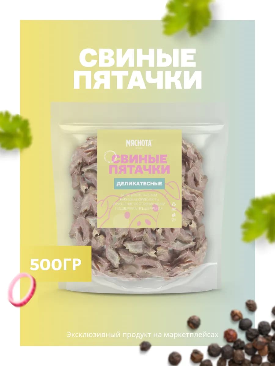Пятачки свиные к пиву Деликатесный 500гр, азиатские снеки