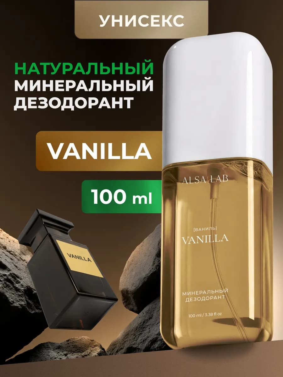 Минеральный дезодорант кристалл