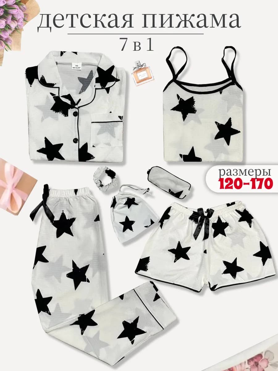 Пижама для девочки 7 в 1 хлопок в стиле y2k