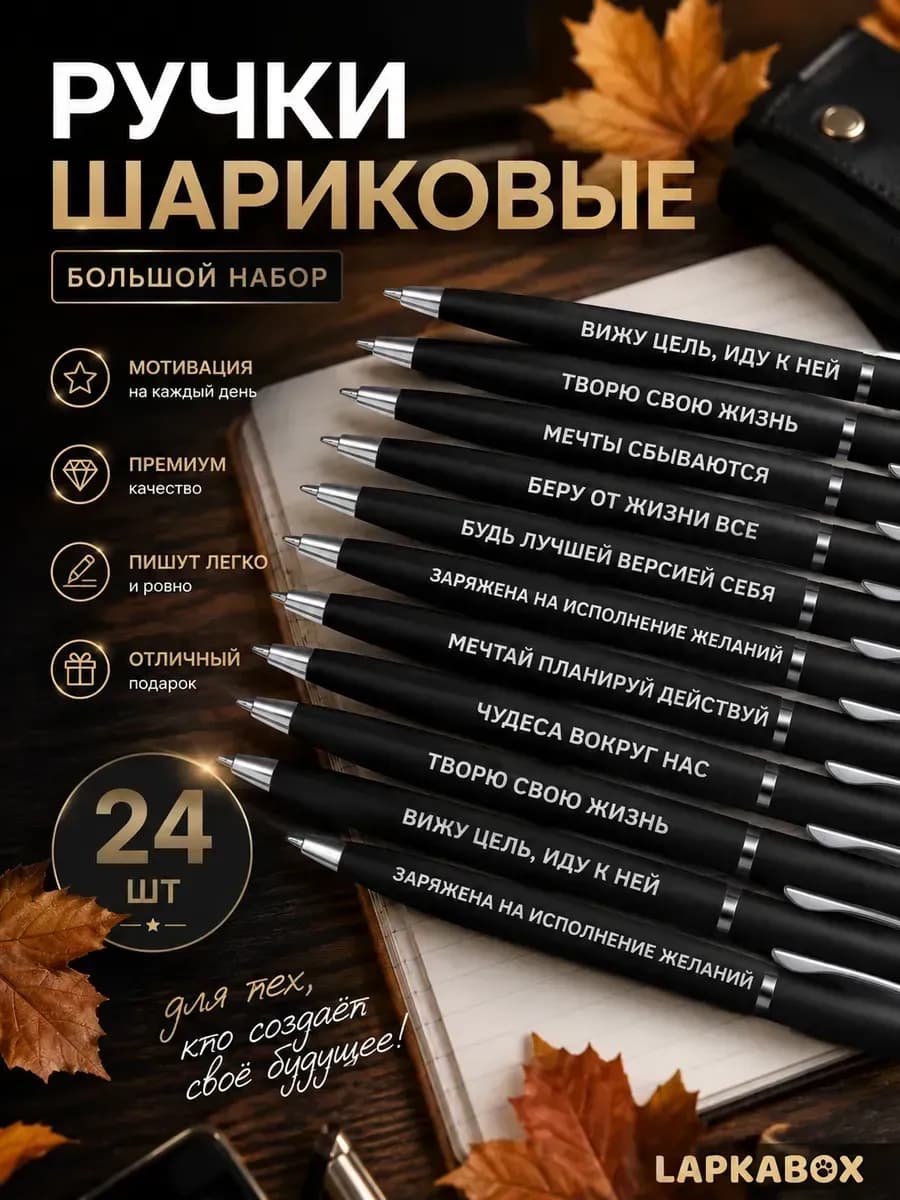 Ручки шариковые синие набор для школы 24 шт