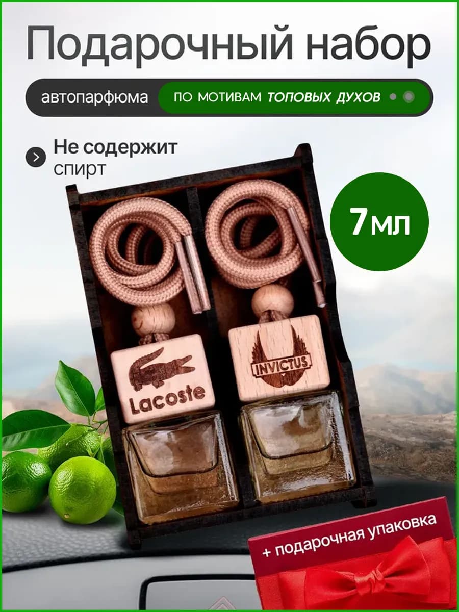 Подарочный набор на 23 февраля