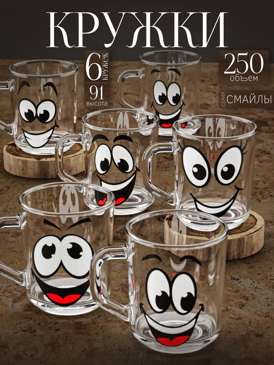 Набор кружек для чая и кофе