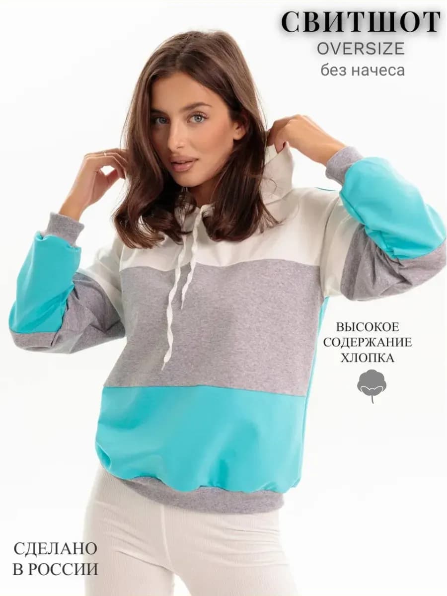 Свитшот худи оверсайз хлопковый трикотажный