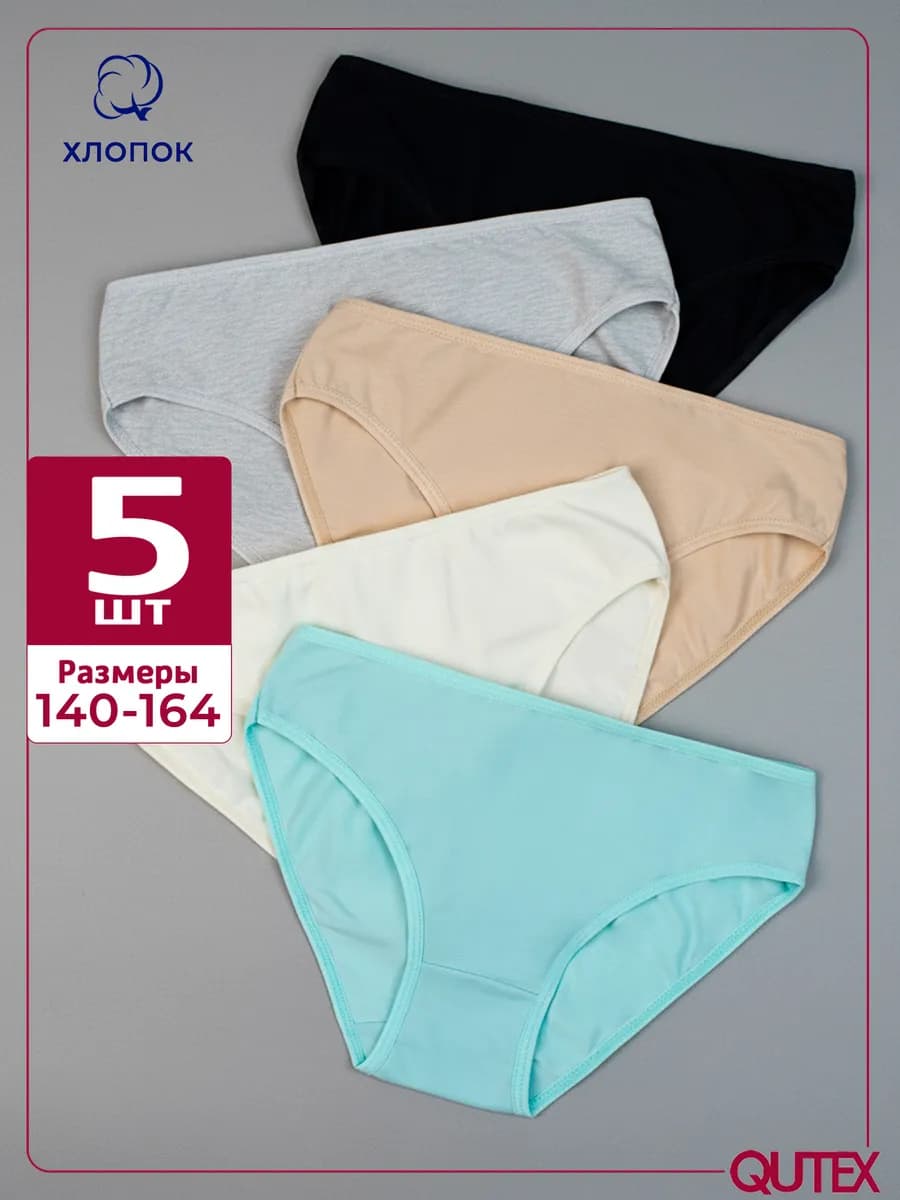 Трусы для девочки подростковые, набор 5 шт