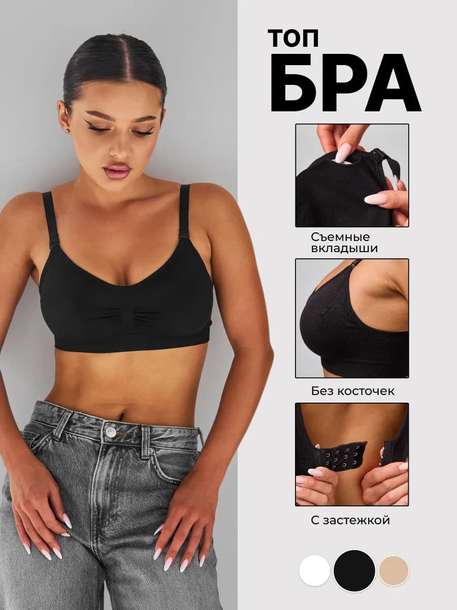 Спортивный бюстгальтер топ без косточек - фото 1