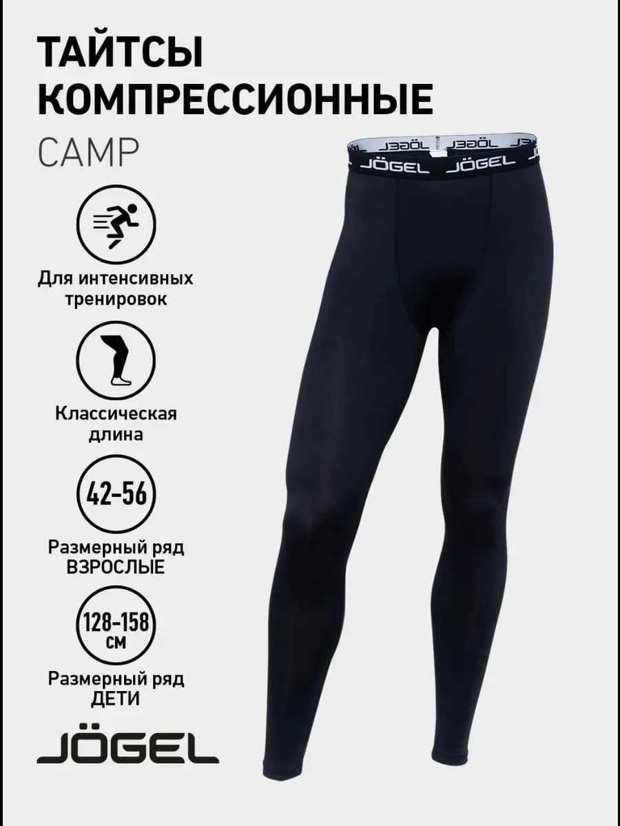 Тайтсы компрессионные спортивные