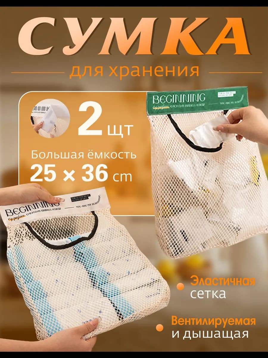Органайзер для пакетов на дверцу шкафа на липучке. 2 шт