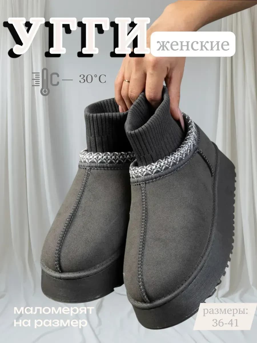 Угги - полуботинки зимние короткие с носком - фото 1