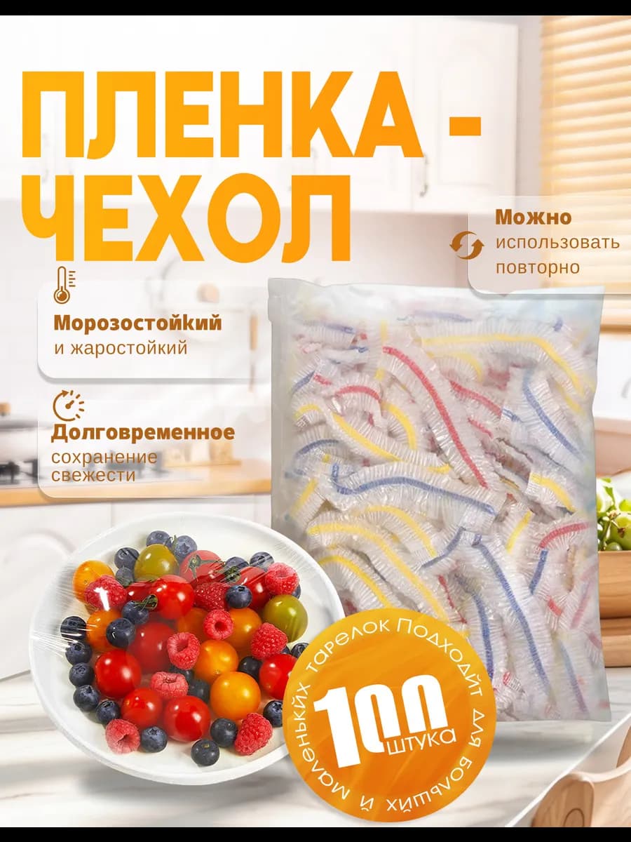 Пакеты для хранения продуктов 100 шт