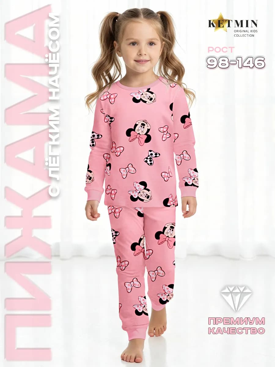 Пижама теплая с начесом для девочки