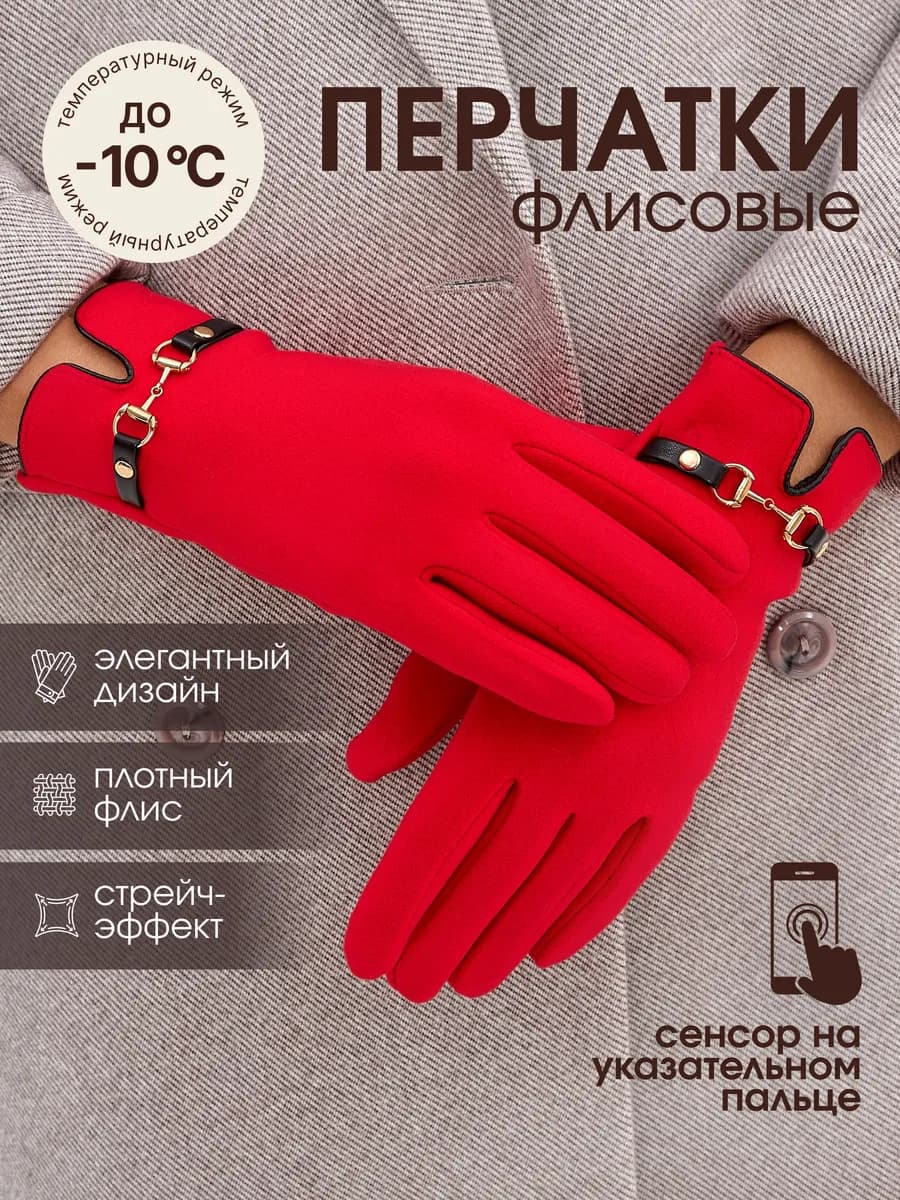 Перчатки флисовые сенсорные с ремешком