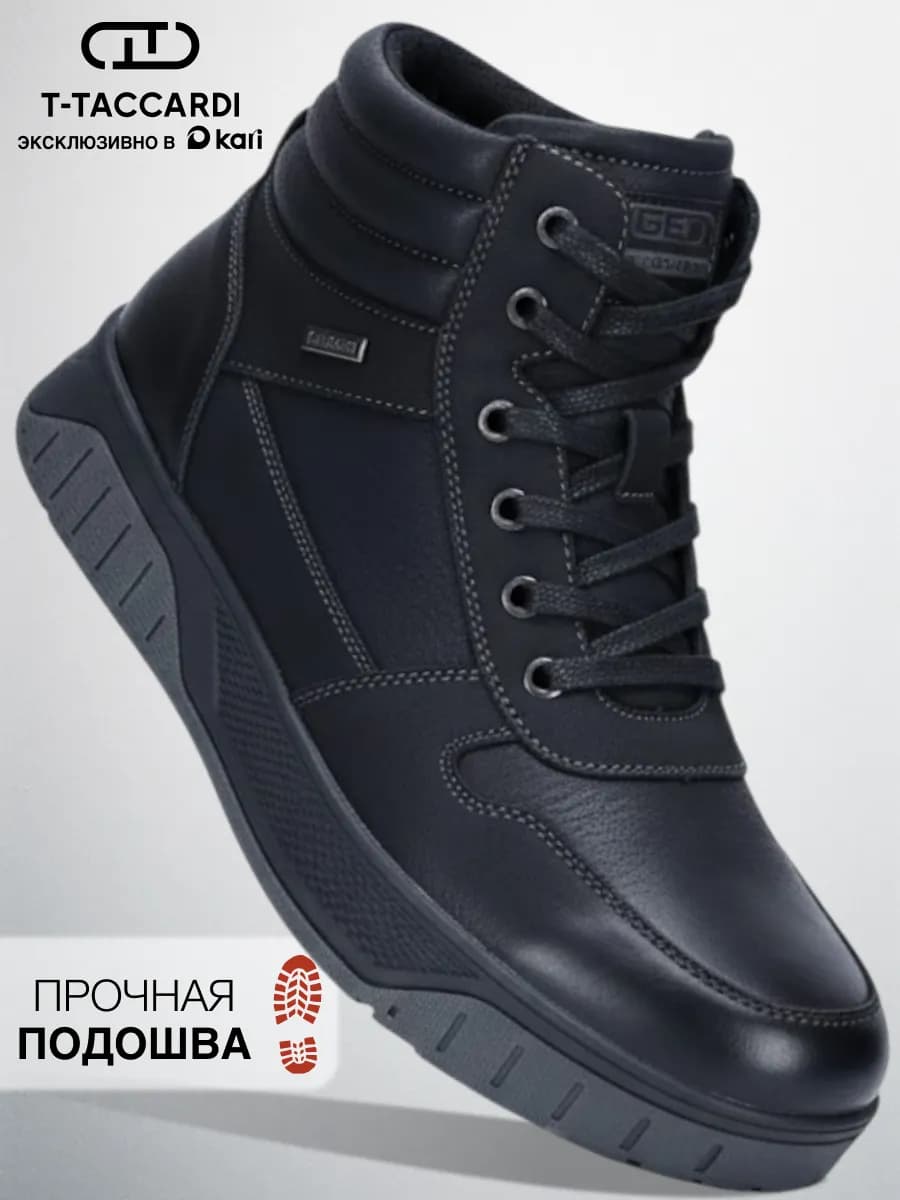 Ботинки зимние с мехом высокие