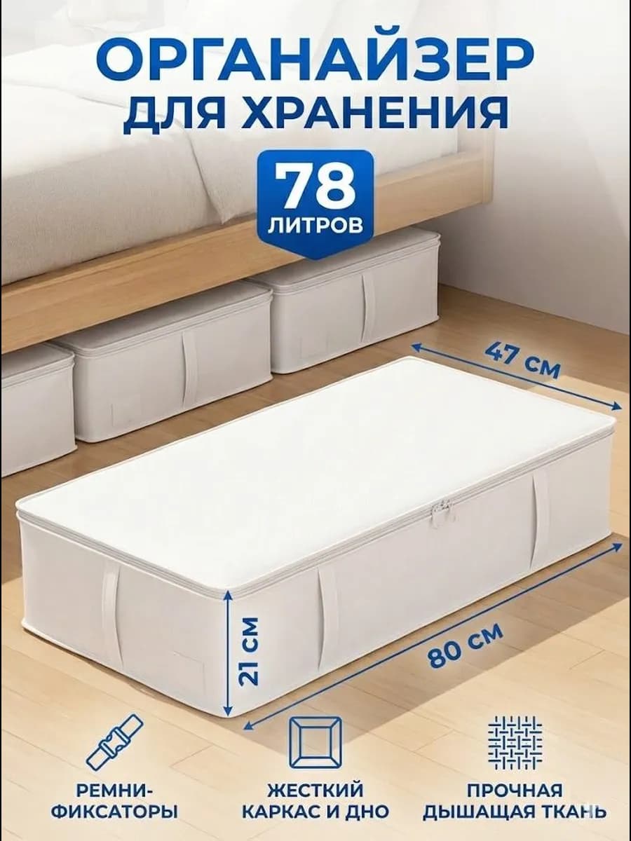 Органайзер для хранения вещей