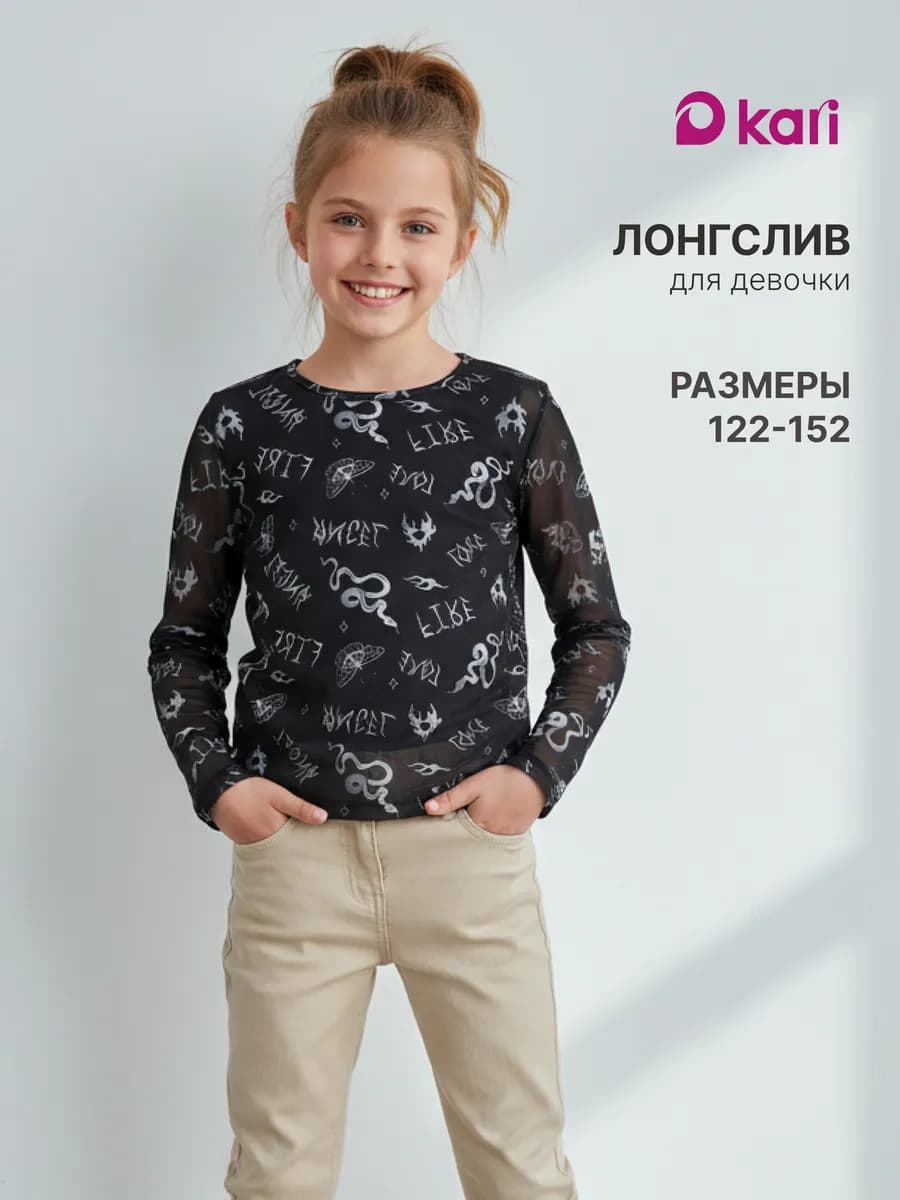 Лонгслив для девочки подростка облегающий черный в сетку