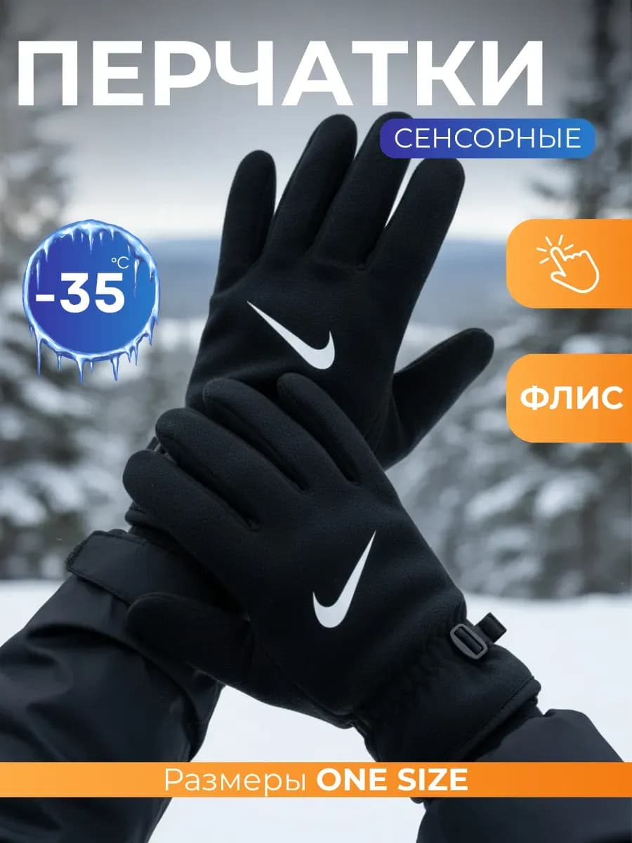 Перчатки утеплённые стильные на зиму сенсорные