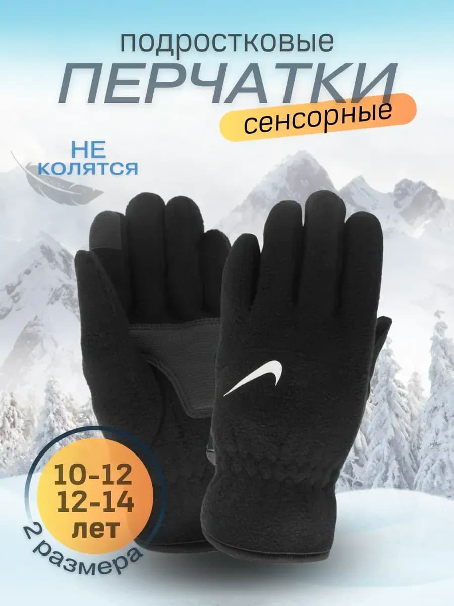 Перчатки утеплённые стильные на зиму сенсорные - фото 1