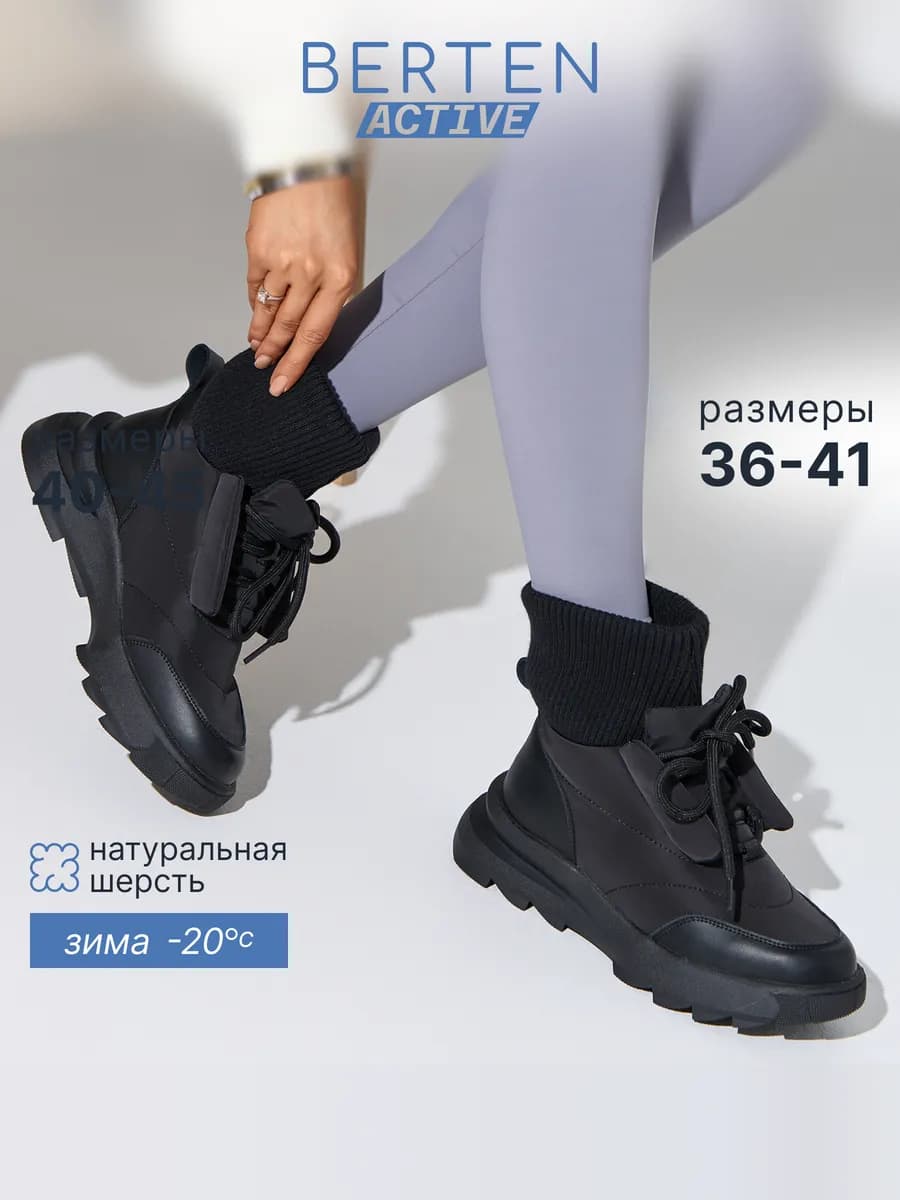 Кроссовки высокие зимние