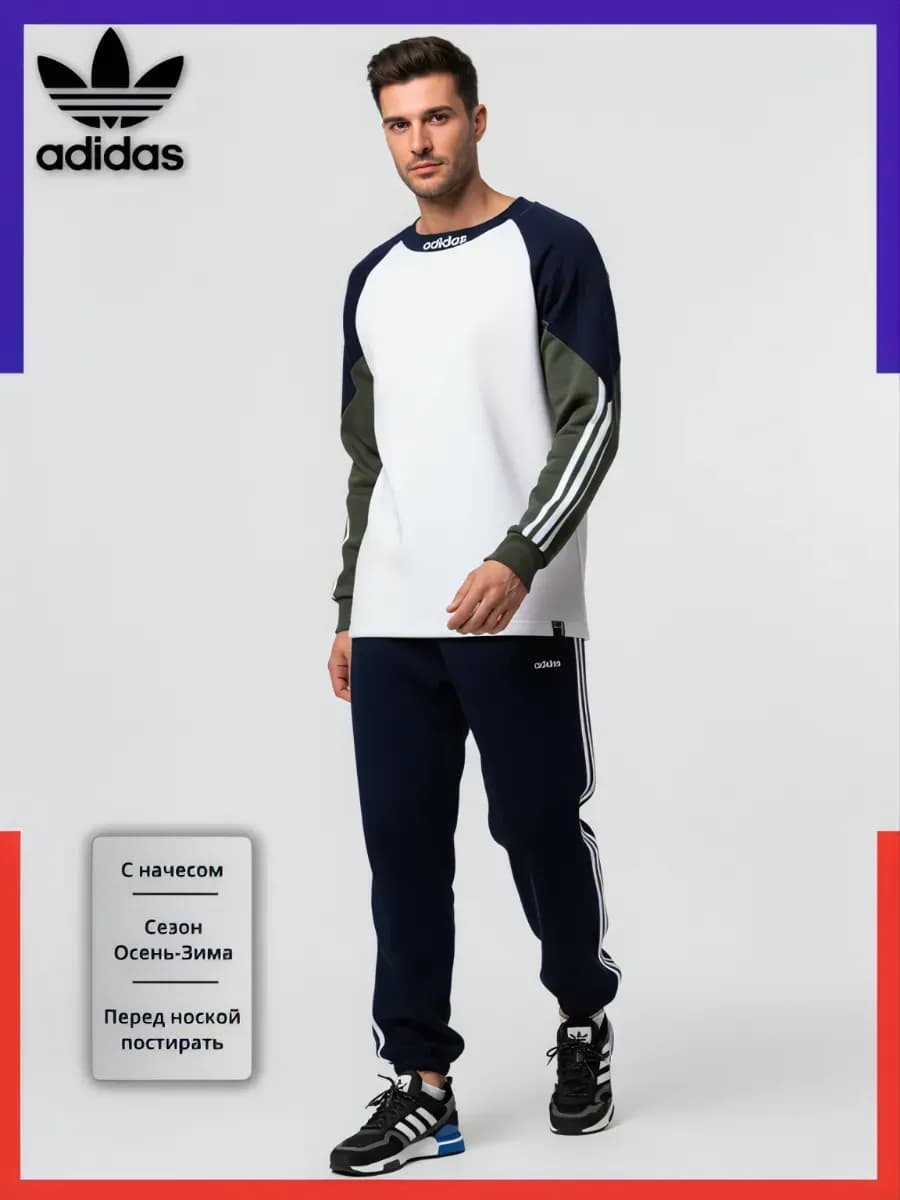 Спортивный костюм теплый с начесом