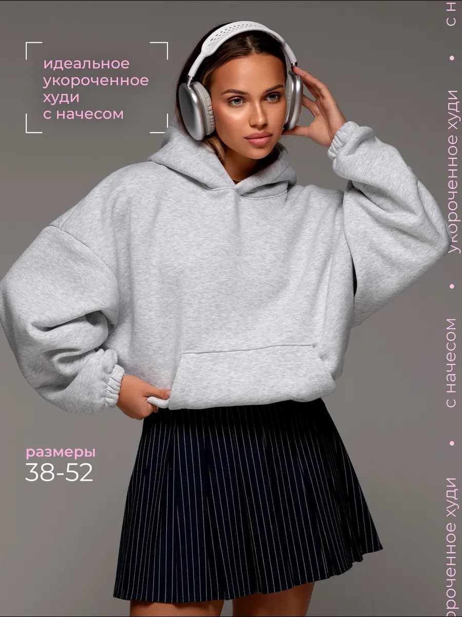 Худи оверсайз с капюшоном