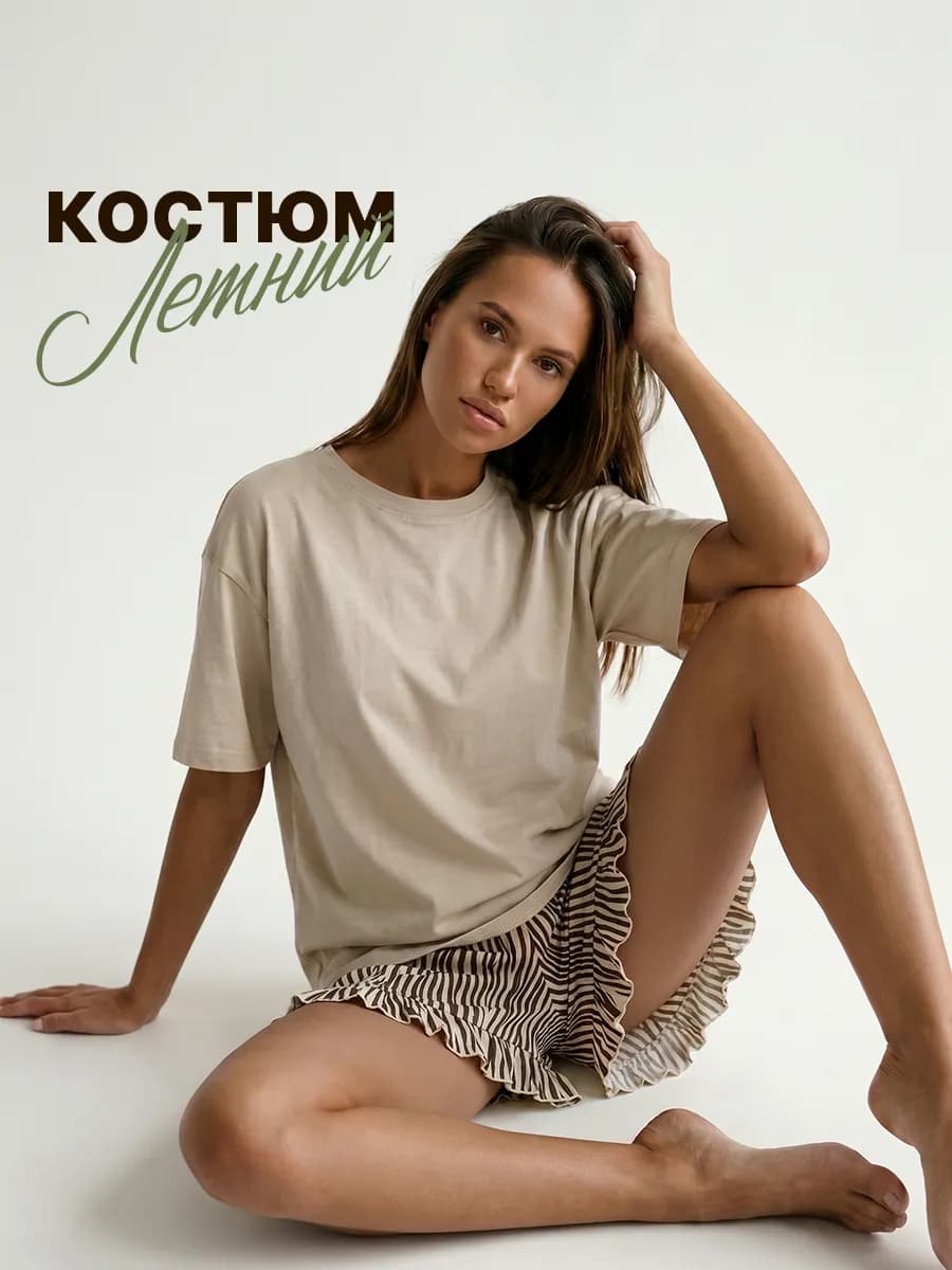Костюм с шортами и футболкой летний базовый