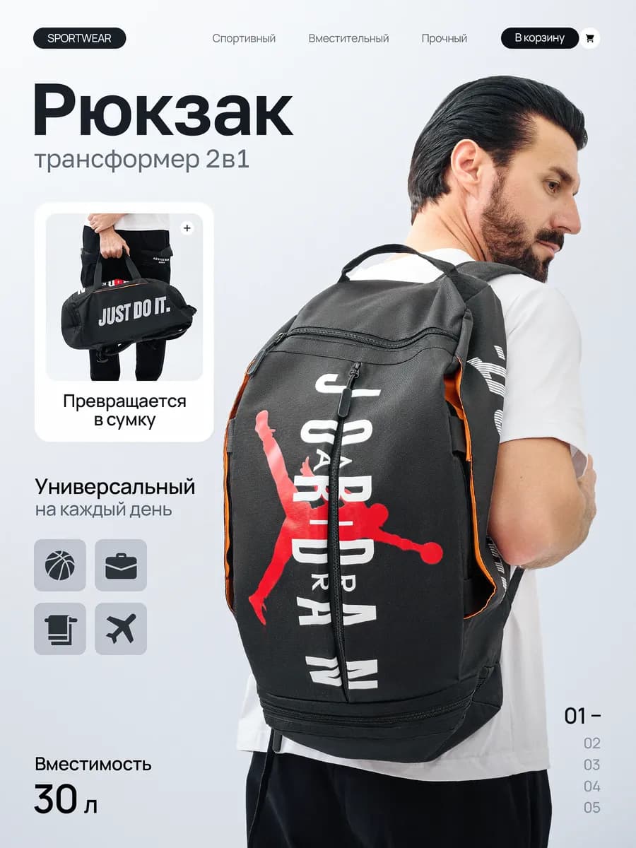 Рюкзак, сумка спортивная