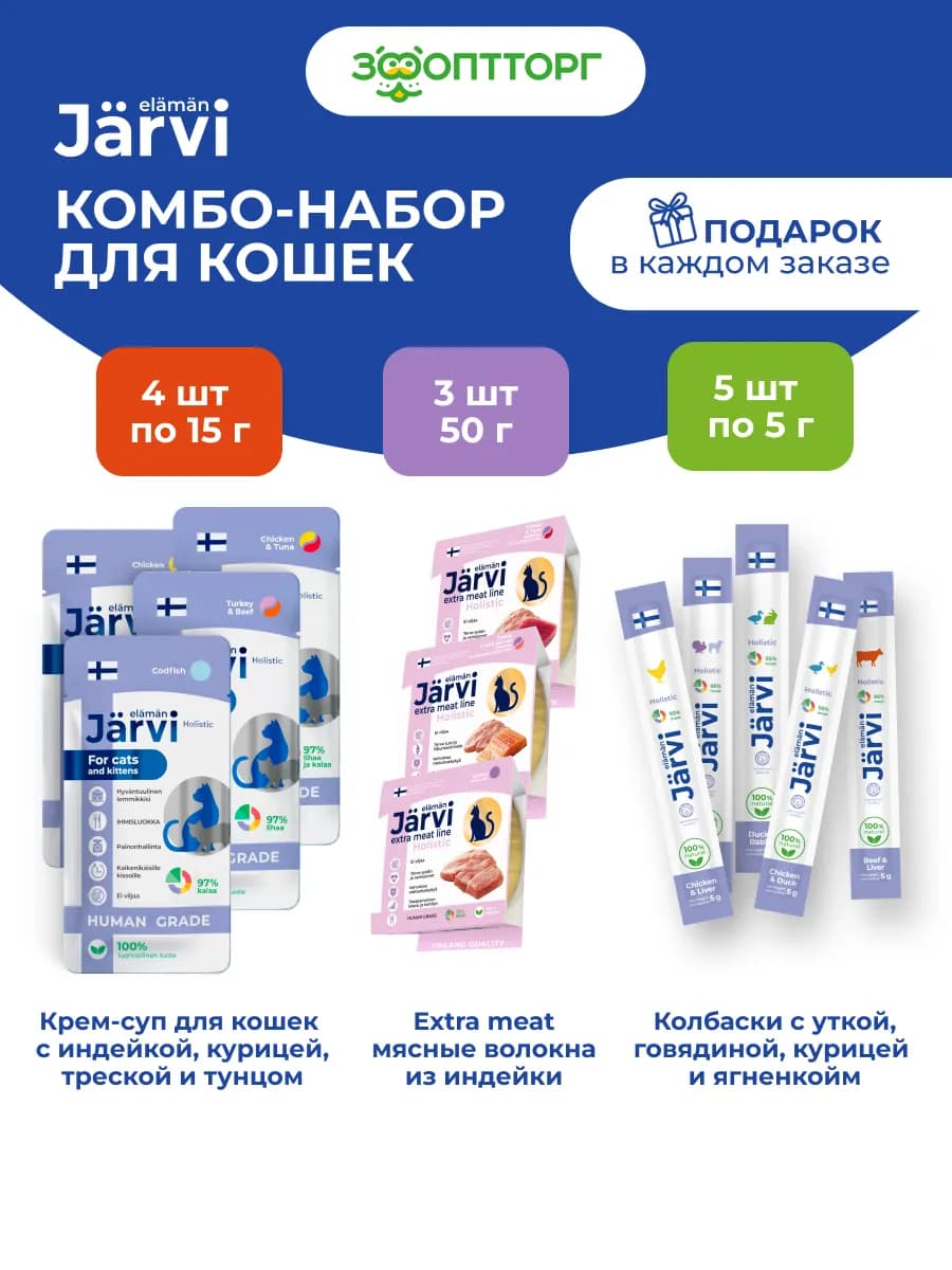 Комбо-набор микс лакомств для кошек, 12 шт