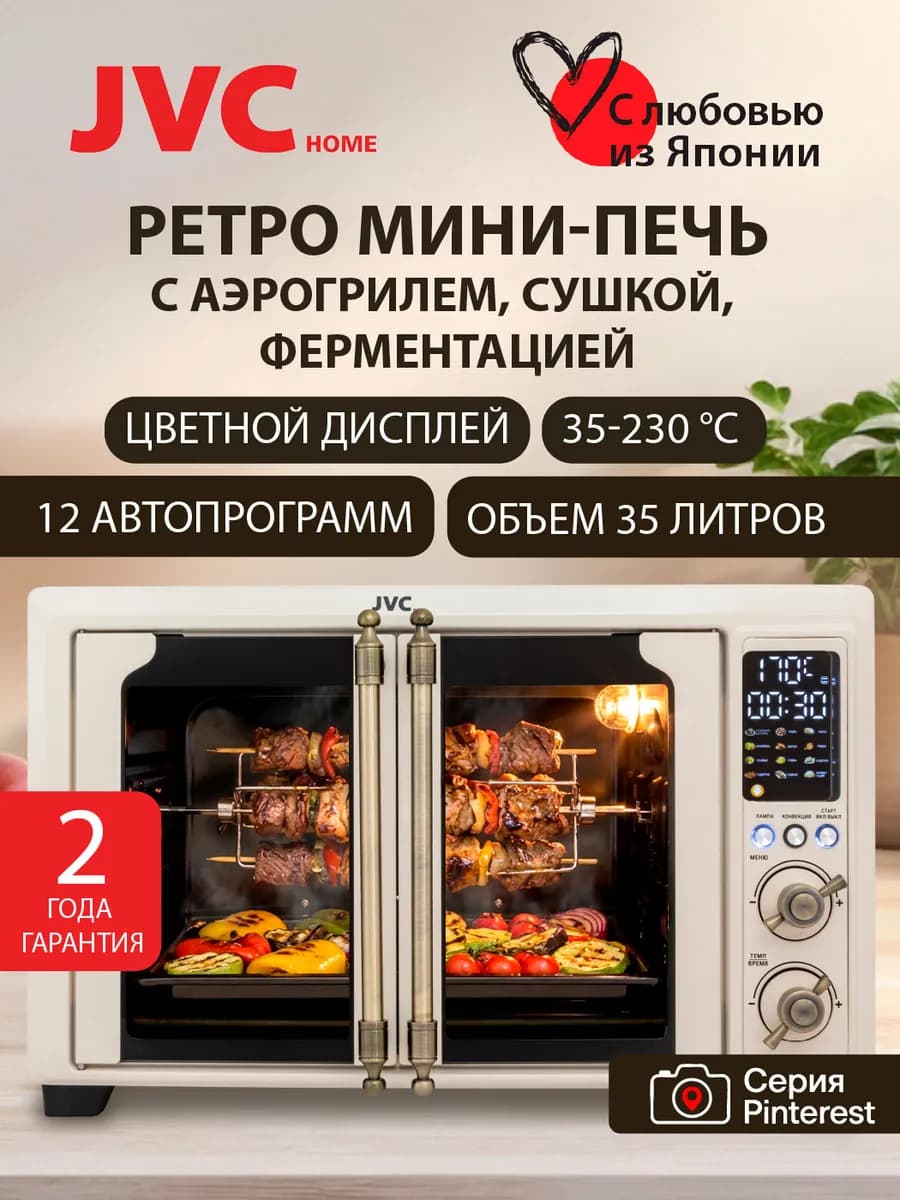 Мини печь электрическая 35 л, аэрогриль, 2000 Вт - фото 1