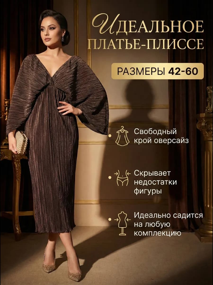 Вечернее платье на корпоратив больших размеров