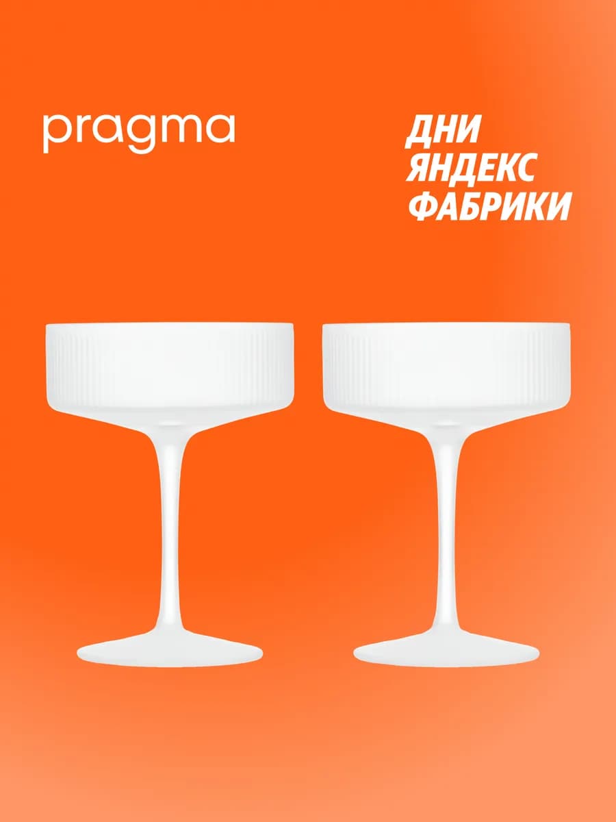 Набор бокалов 2 шт. Rugam frosted 230мл, матированное стекло