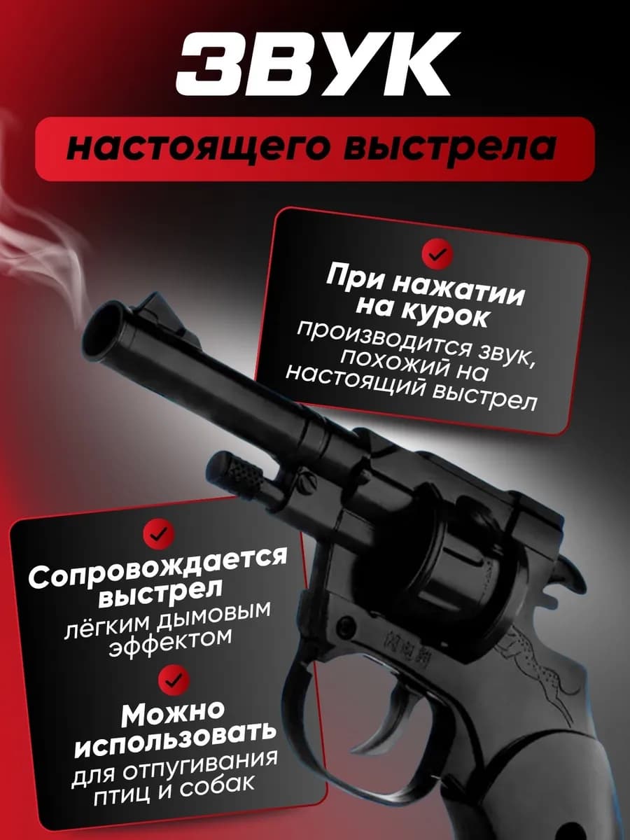 Металлический пистолет револьвер железный игрушечный