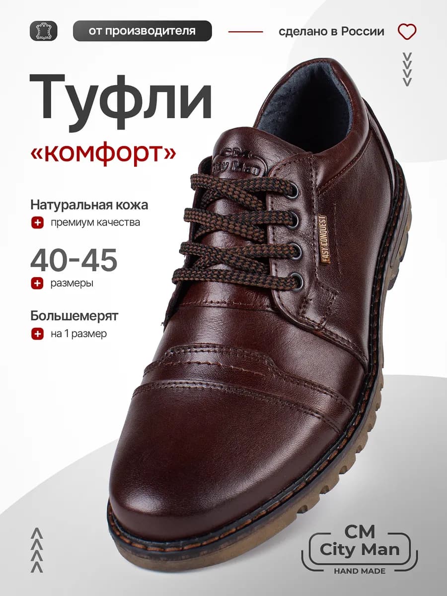 Туфли из натуральной кожи