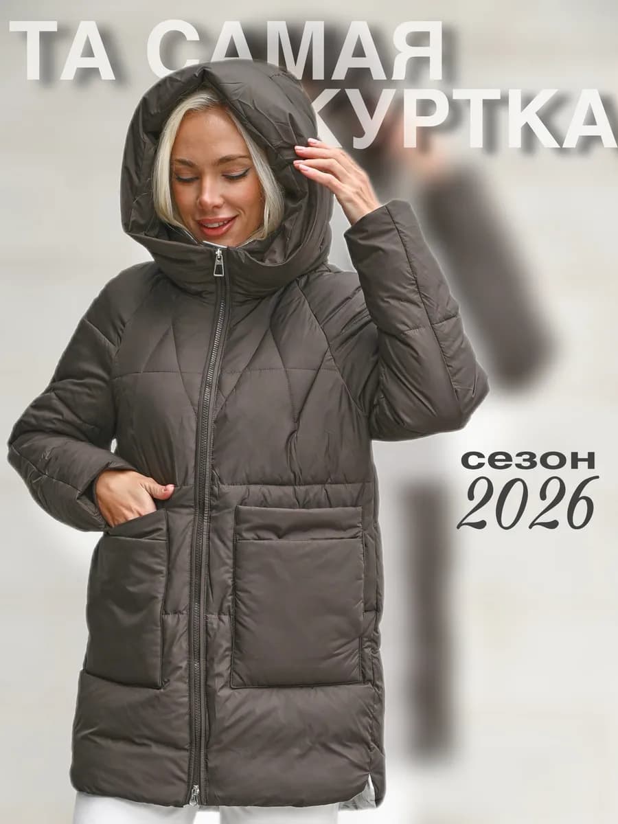 Куртка зимняя с капюшоном удлиненная