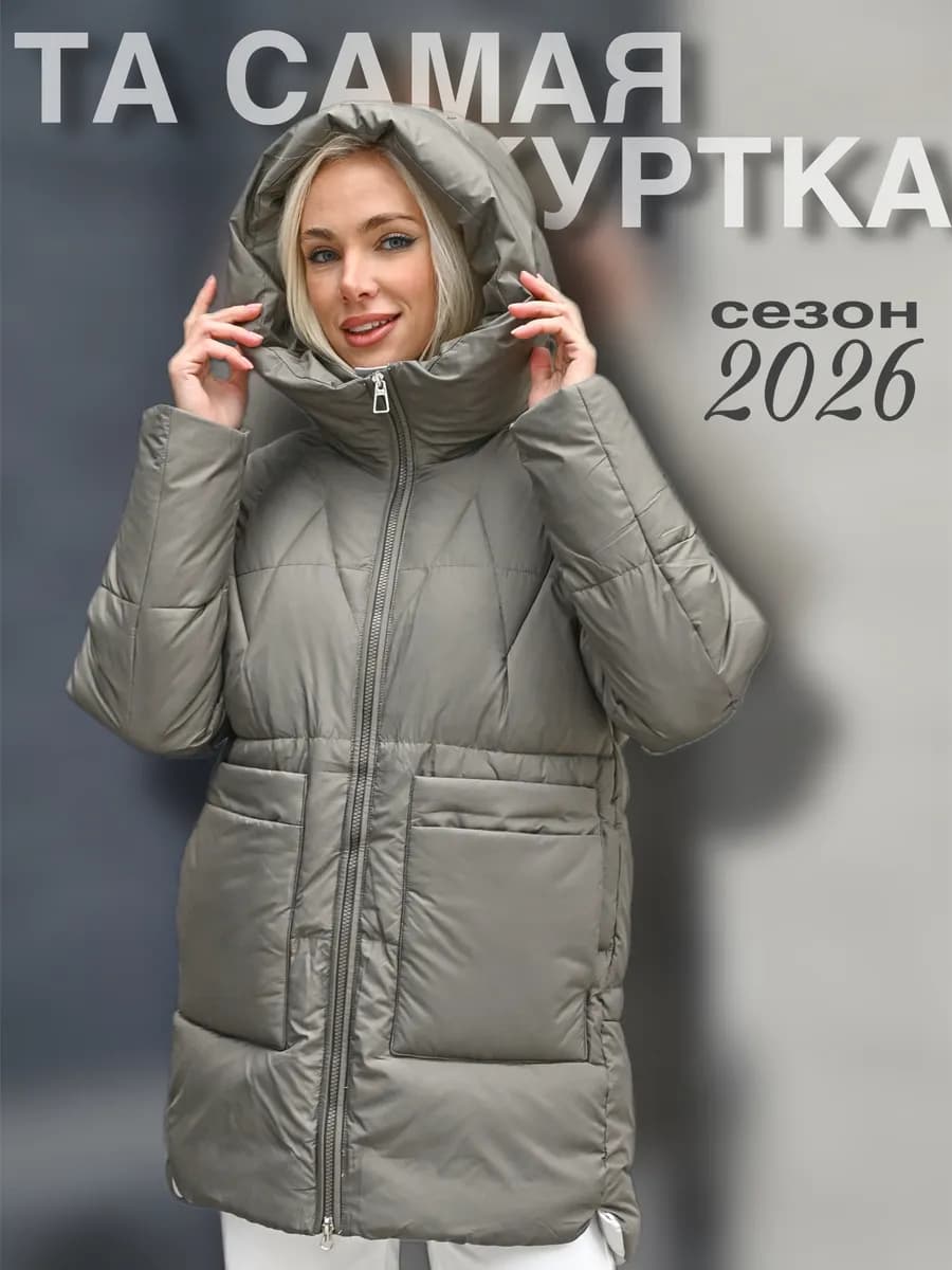 Куртка зимняя с капюшоном удлиненная