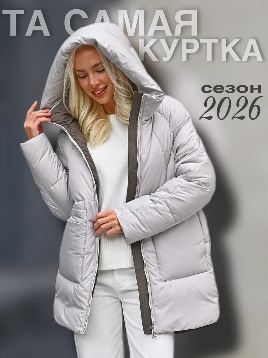 Куртка зимняя с капюшоном удлиненная