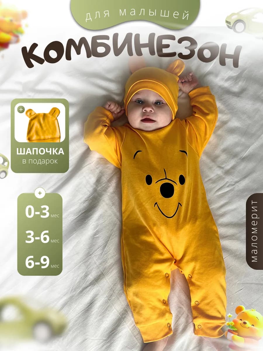 Комбинезон слип для новорожденных с шапочкой узелок