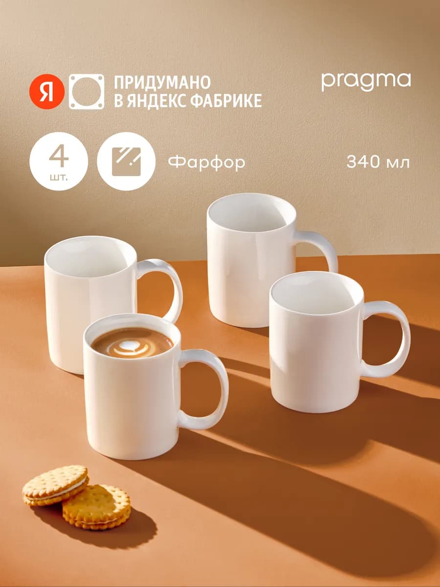 Набор фарфоровых кружек Teffu, 340 мл, 4 шт, белый