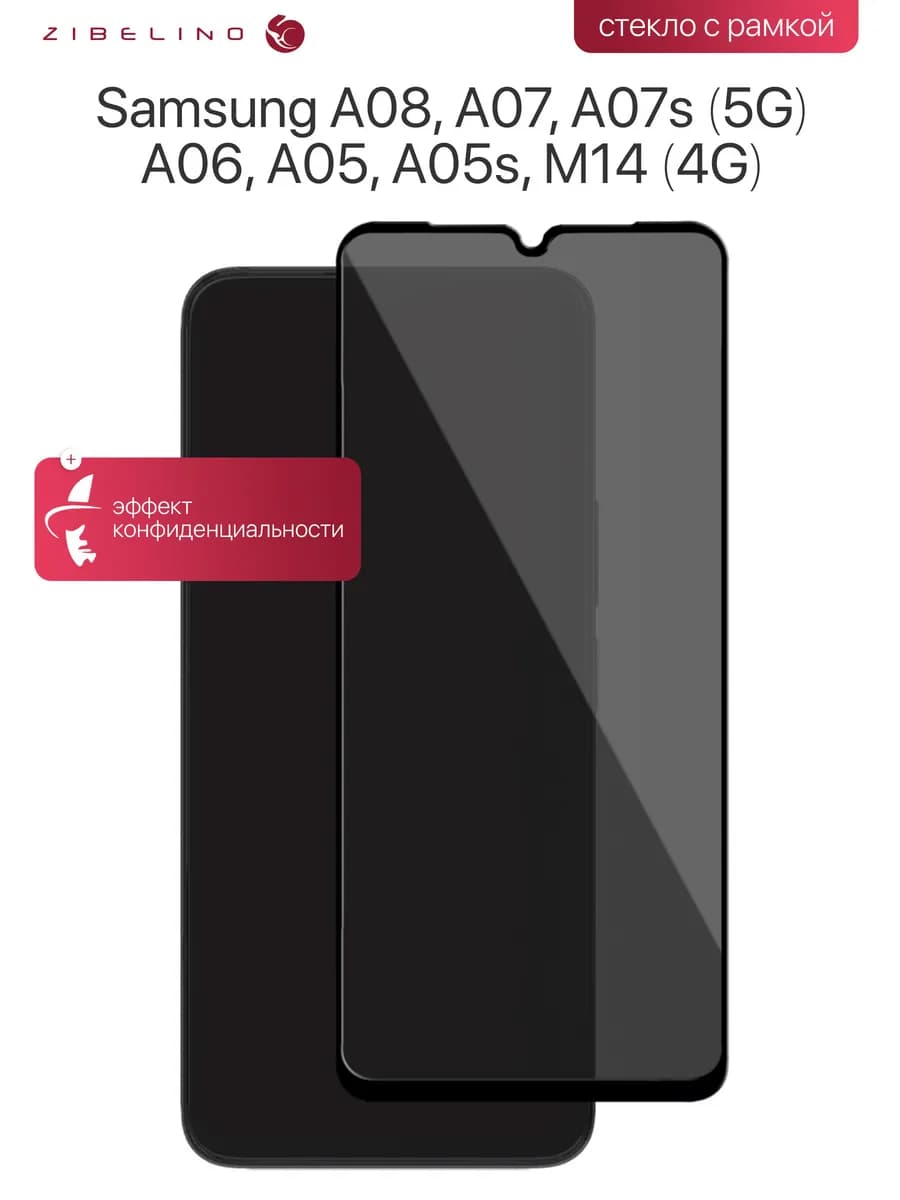 Стекло на Samsung A08, A07, A07s, A06, A05s, A05, M14