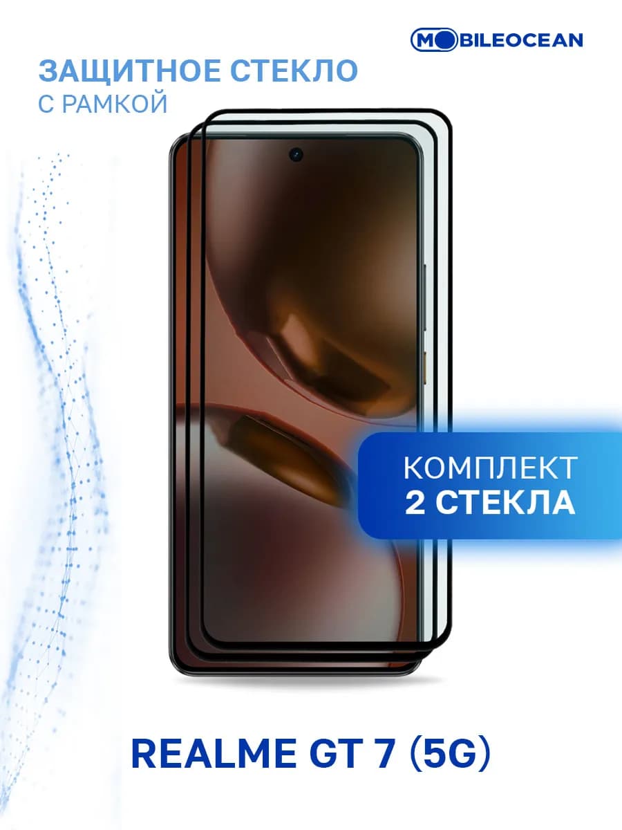 Защитное стекло на Realme GT 7 5G, Реалми GT 7 5G