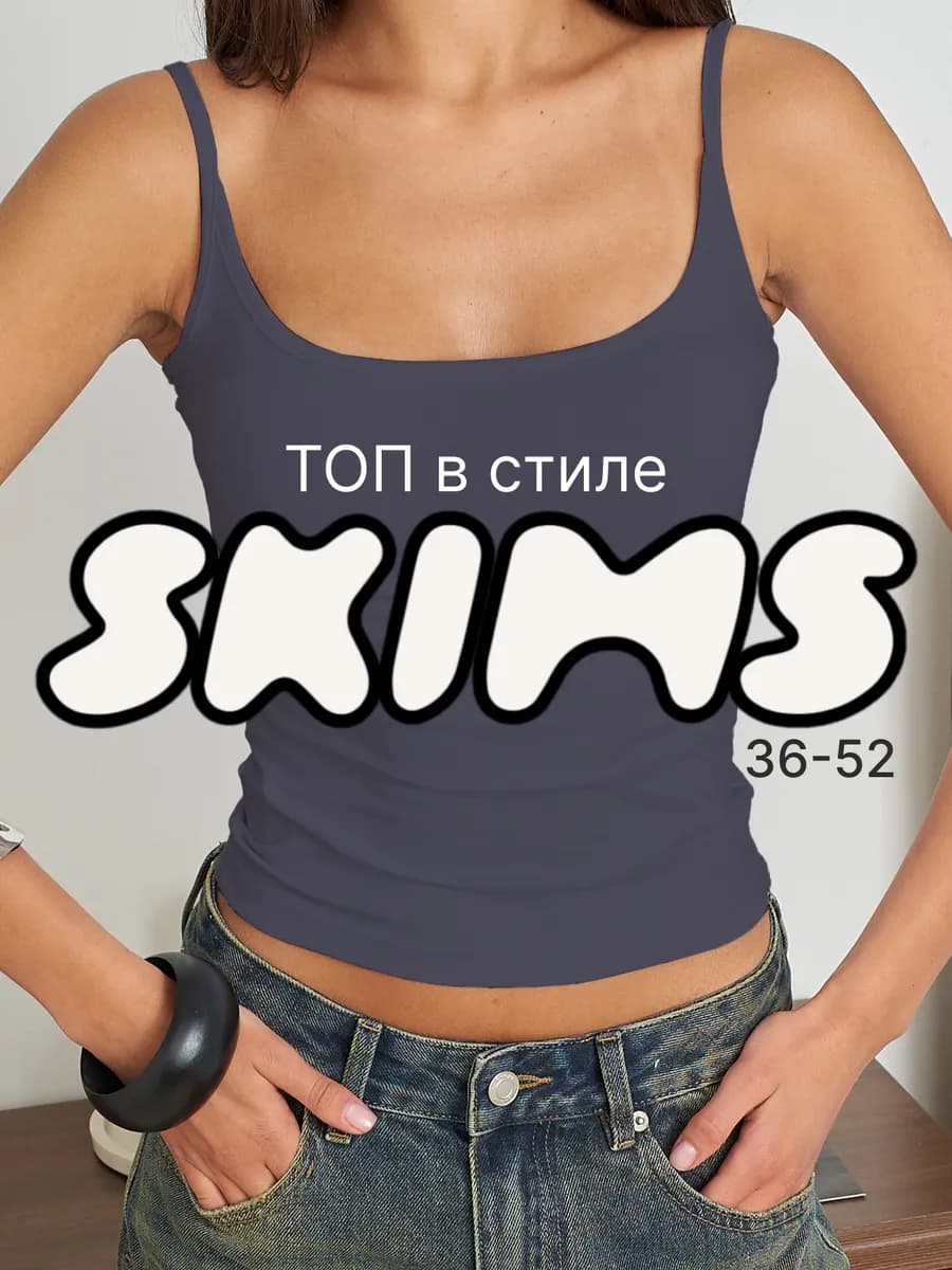 Майка топ летний на бретелях - фото 1