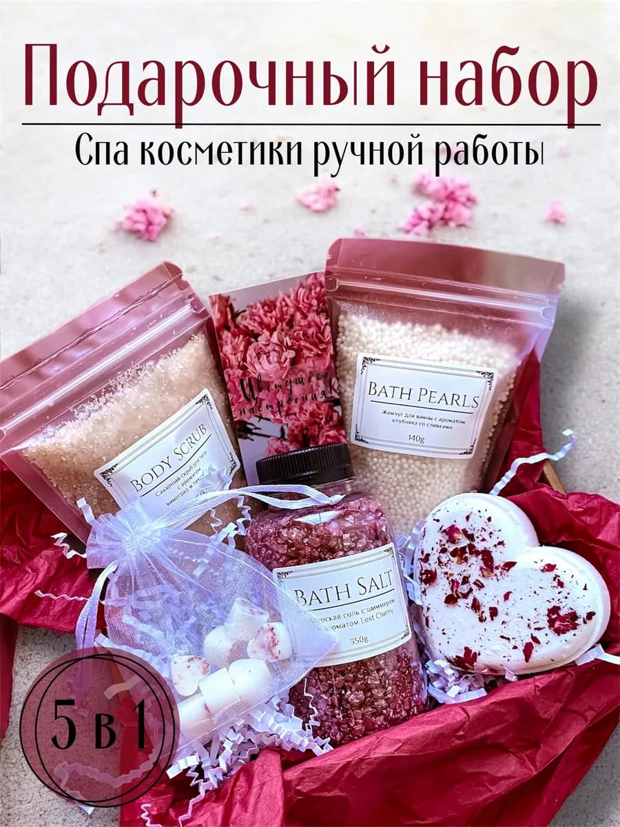Подарочный набор косметики спа бокс женский на праздник
