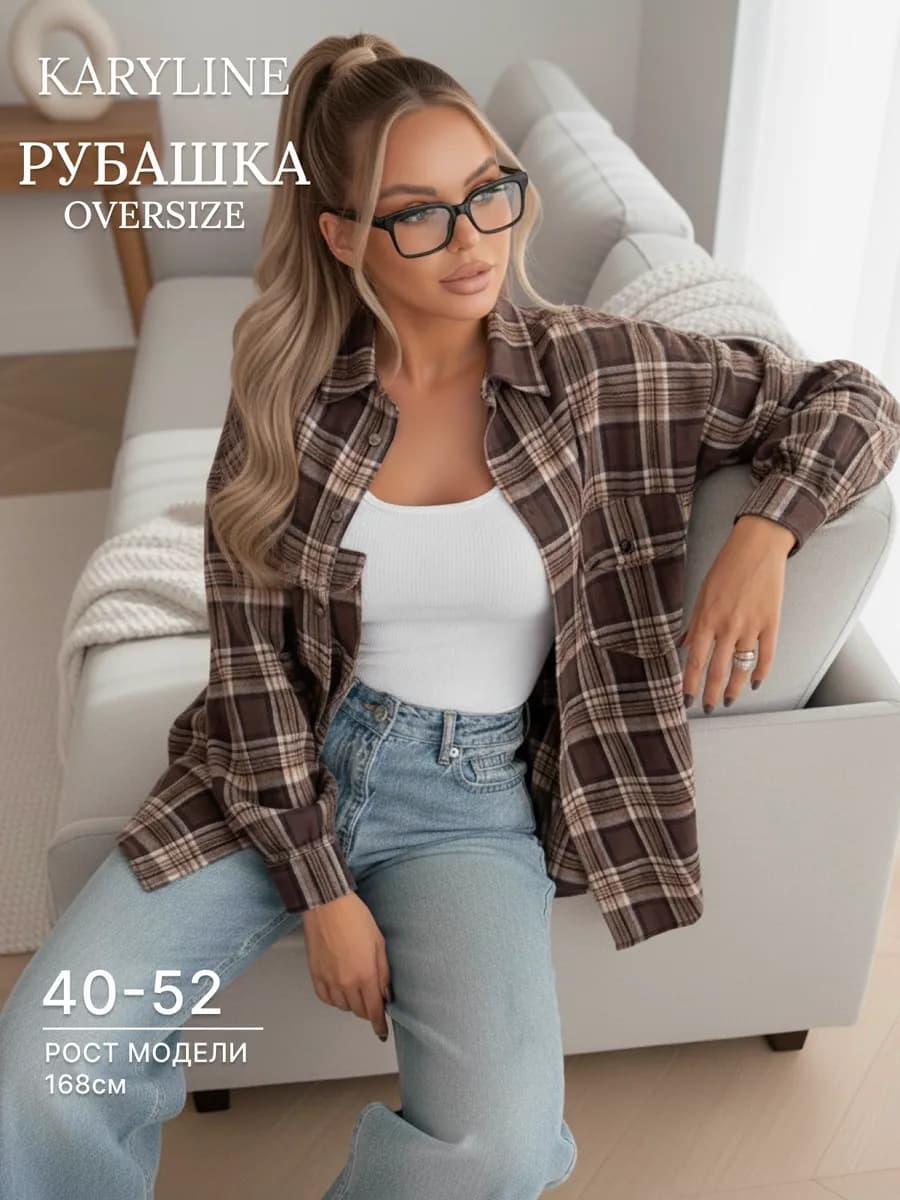 Рубашка в клетку оверсайз удлиненная