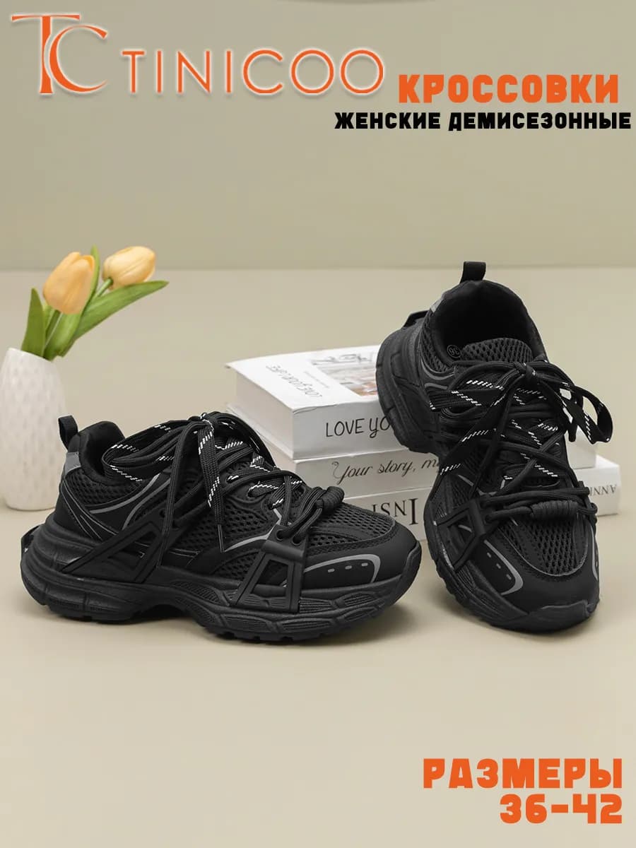 Кроссовки спортивные на высокой подошве