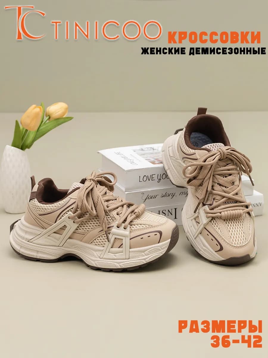 Кроссовки спортивные на высокой подошве