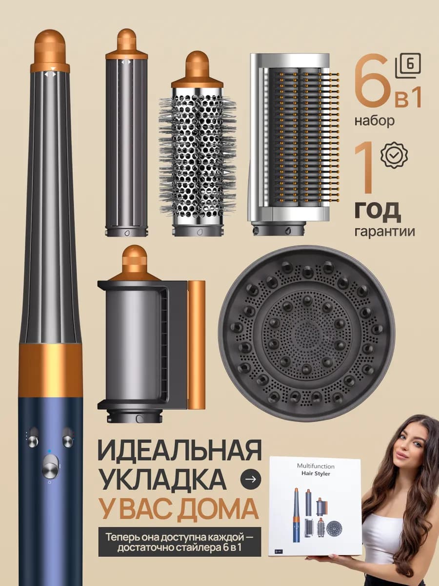 Фен стайлер для волос профессиональный с насадками