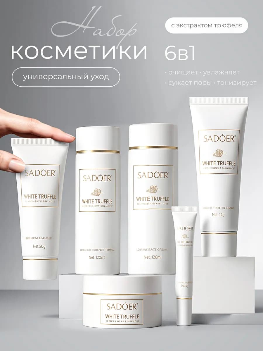 Подарочный набор косметики бьюти бокс 6 в 1